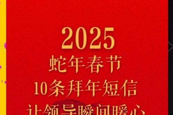 短信拜年加姓名
