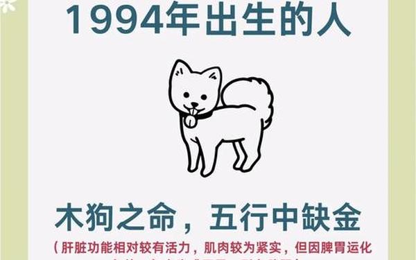 94年女狗姻缘在哪一年 94年狗什么时候遇到正缘 94年女狗姻缘在哪一年 94年狗什么时候遇到正缘
