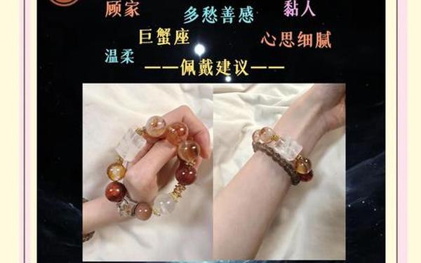 巨蟹座适合的水晶右手戴吗-巨蟹座的幸运水晶 巨蟹座适合的水晶右手戴吗-巨蟹座的幸运水晶