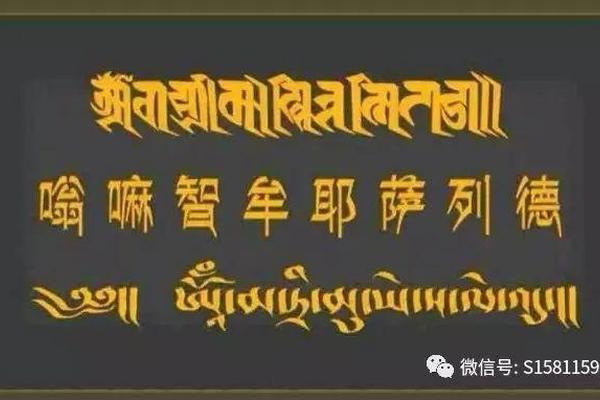 八字真言