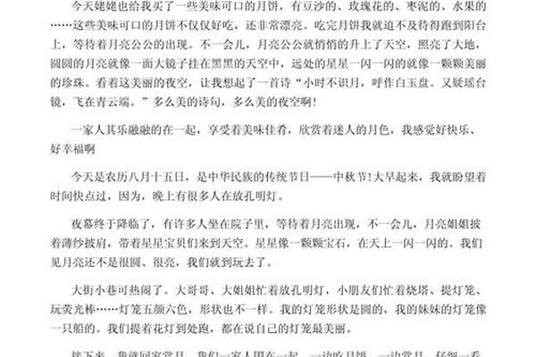 中国传统节日文化作文300字;三年级中国传统文化作文300字左右