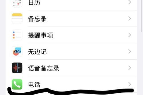 苹果通讯录姓名查询