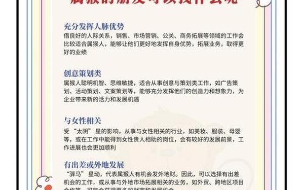 属猴生肖今年的运程如何,属猴的今年的运程怎么样 属猴生肖今年的运程如何,属猴的今年的运程怎么样
