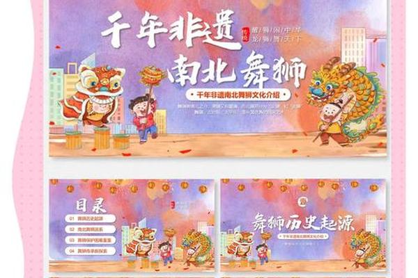 醒狮文化宣传片幼儿园—舞狮宣传文案
