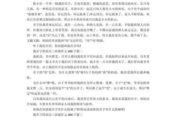 介绍一下我的姓名和姓名