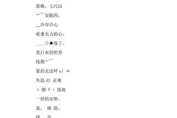 生辰八字起网名