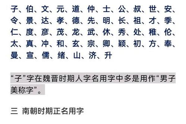 古典文化取名大全;取名