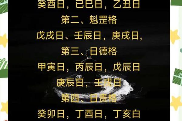 有钱的八字