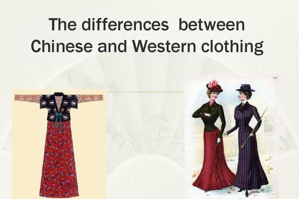浅谈中西方服饰文化差异_中西方服饰文化差异及对比
