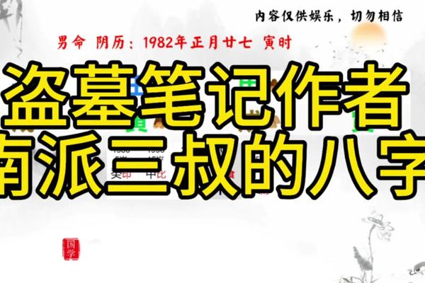 昀八字