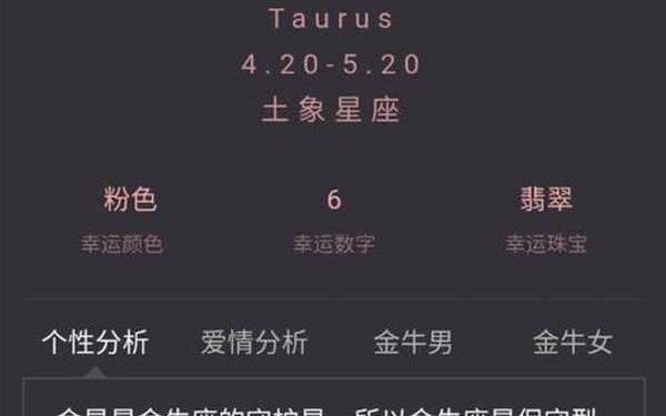 金牛座男生性格 金牛一生最克3个人