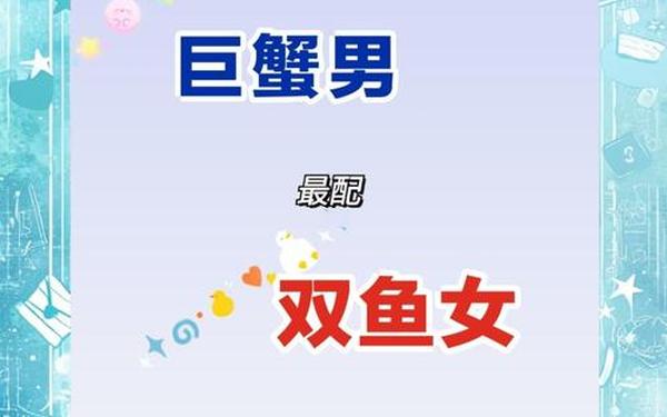 巨蟹座和双子座配吗-巨蟹男和双子女 巨蟹座和双子座配吗-巨蟹男和双子女