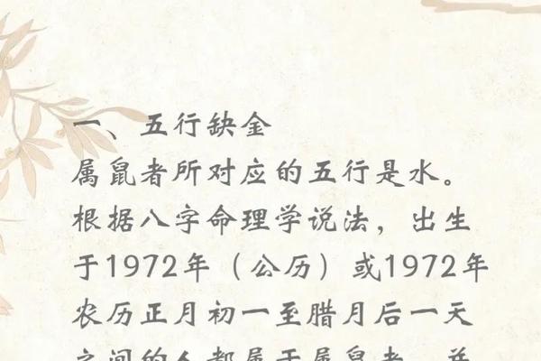 1972属鼠女2020年全年运程如何