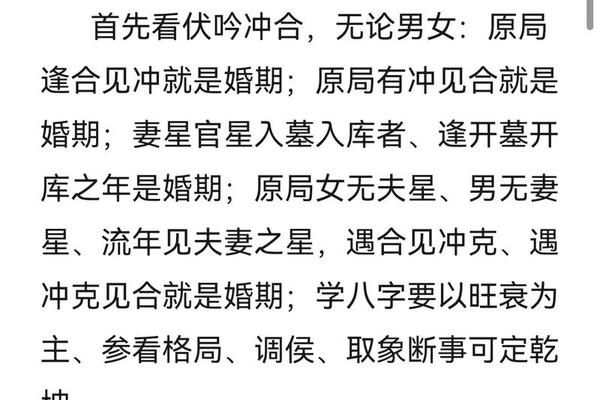 八字怎么看婚姻好坏