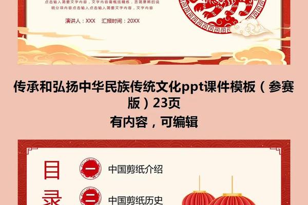 传统民俗文化课弘扬中华易学文化;弘扬民俗文化