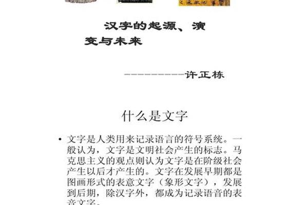 汉文化的起源与发展简史,汉字的起源四种说法