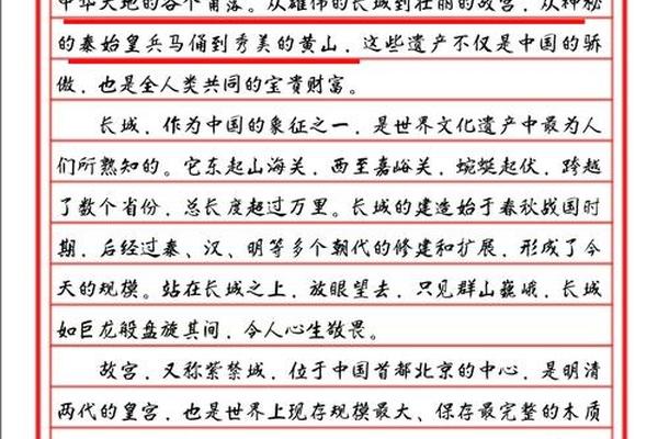 历史文化遗产作文、文化遗产作文800字