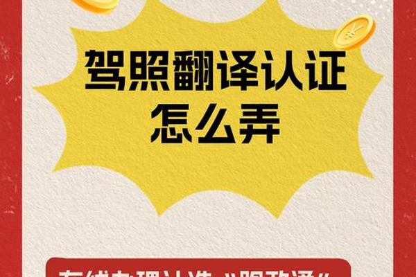 翻译驾照拼音姓名