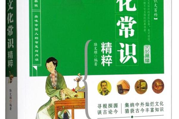 中华文化百科常识书籍正版旗舰店,百科全书知识大全电子版