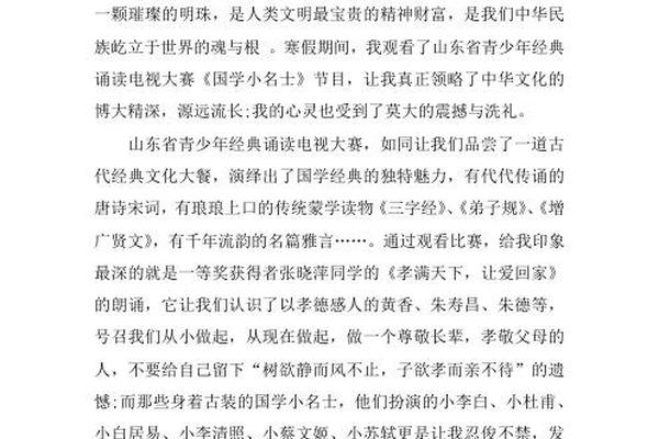 中华传统经典故事_中华传统经典朗诵文章2~3分钟