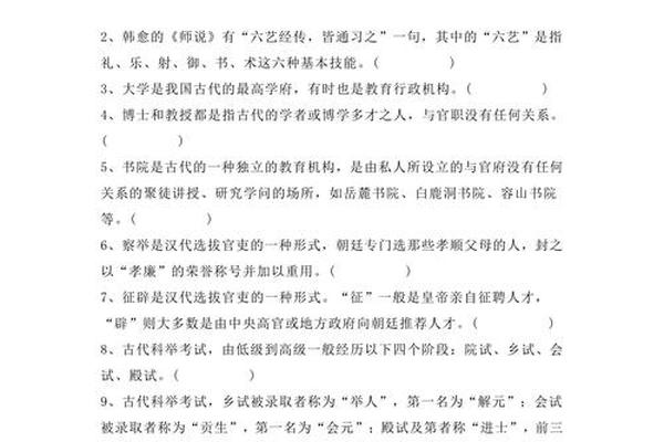 古典文化常识题库 古代文化常识100题