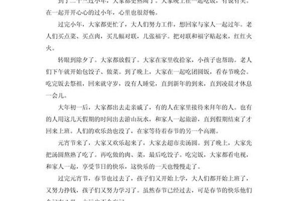 传统民俗记叙文作文800字_关于民俗的记叙文1000字