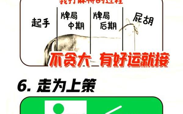 口袋放一物打麻将不输(麻将天天输钱怎么转运) 口袋放一物打麻将不输(麻将天天输钱怎么转运)
