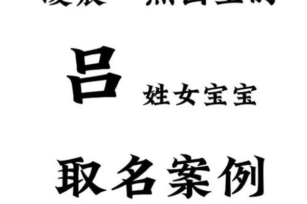 叫吕的姓名