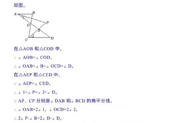 八字模型