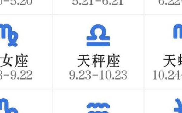 9月份是什么星座处女座,9月份出生什么星座 9月份是什么星座处女座,9月份出生什么星座