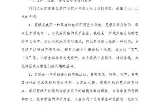 剪纸文化的感悟(剪纸体验感悟)