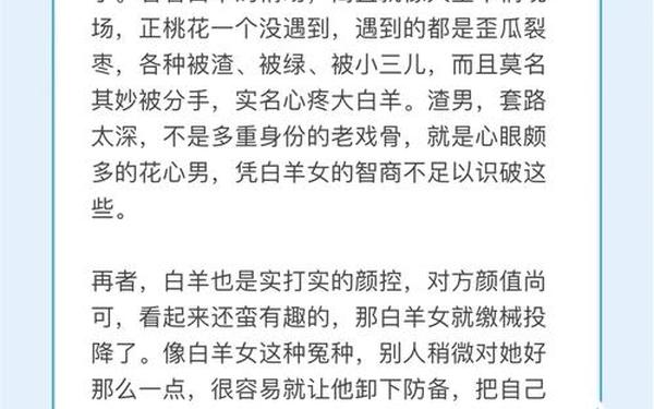 白羊座女生性格优点和缺点,白羊座颜值高不高