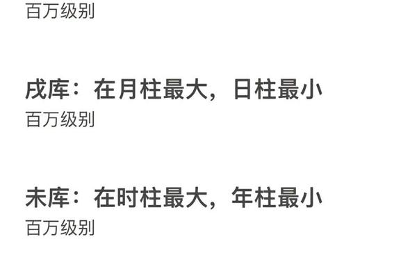 八字木库