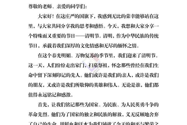 清明文化传承宣言-清明祭祖讲话稿