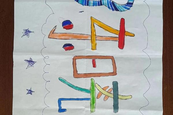 姓名学2画的字大全