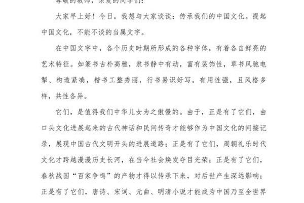 文化经典传承(传承经典文化演讲稿)