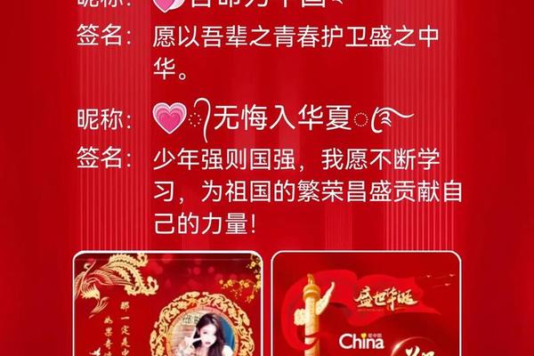 国庆关联姓名