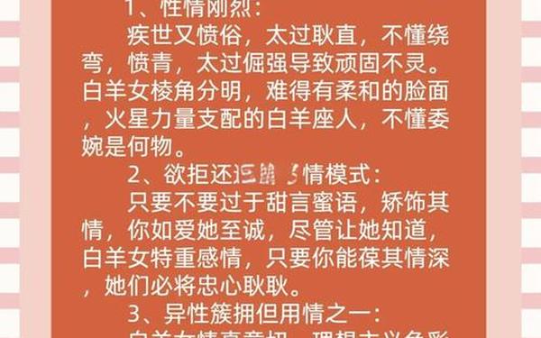 白羊座女生性需求很强吗,白羊座的最大靠山是谁