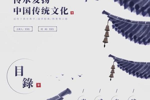 中华传统美德中华文化精髓 中华文化独一无二的理念
