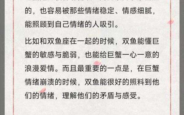 巨蟹座是几月份到几月份 巨蟹座最佳配对第一名