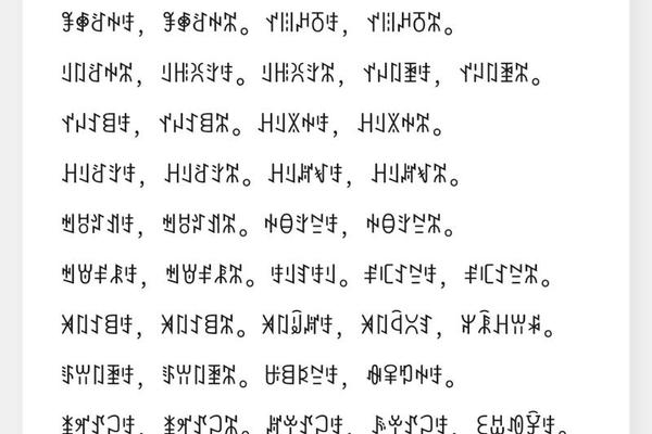 彝族文化超燃剪辑_彝族文字翻译器在线