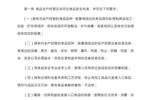 食品文化概论是什么类型的选修课_食品安全超星网课