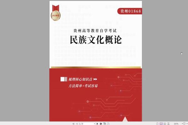 民族文化书籍 中国各个民族书籍