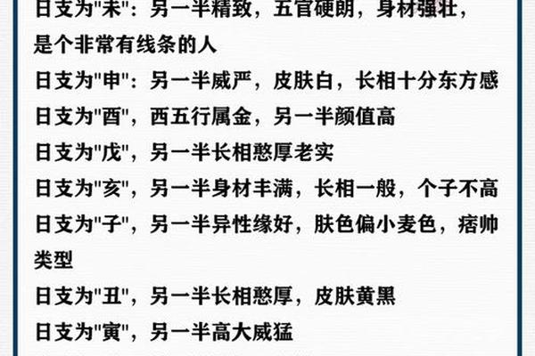 八字怎么看配偶