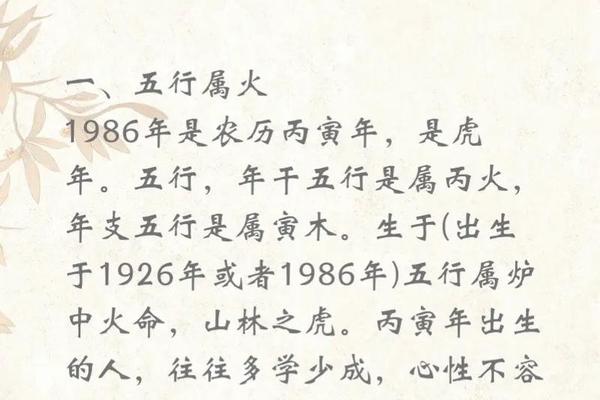 84年女鼠86男虎能过一辈子吗