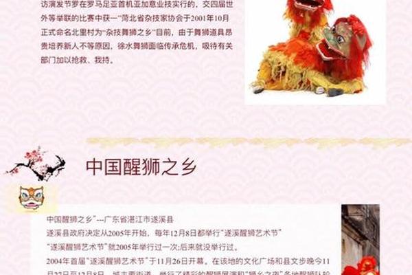 醒狮文化历史简介及寓意-醒狮吊坠寓意 醒狮文化历史简介及寓意-醒狮吊坠寓意