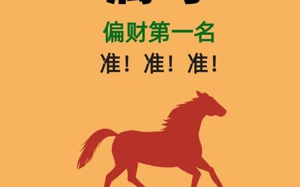 90属马人最难熬的年龄(2025属马的运势和财运) 90属马人最难熬的年龄(2025属马的运势和财运)