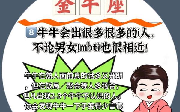 金牛座男和金牛座女_金牛男看重胸还是腰还是脸