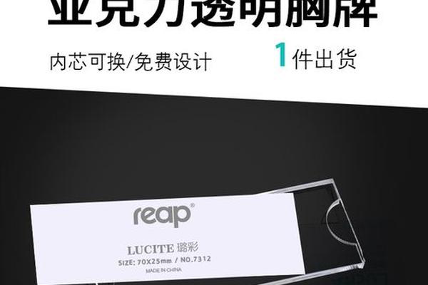 黑色姓名牌和藏青色姓名牌