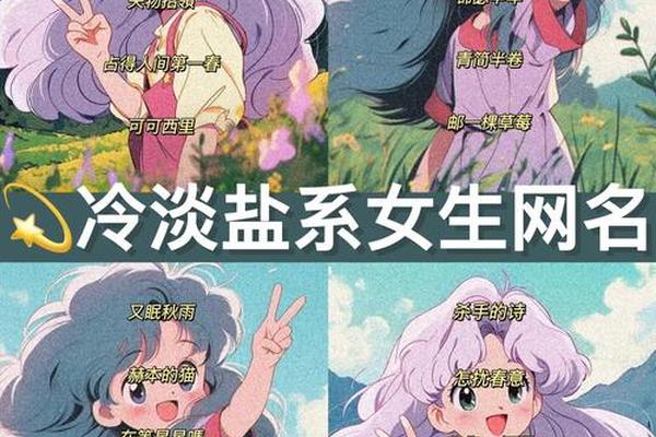 网游女玩家姓名